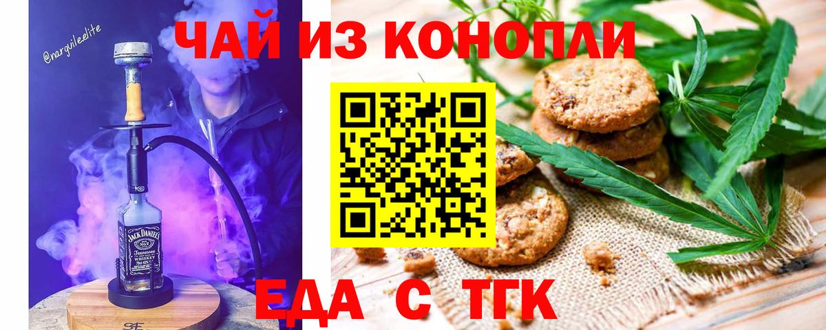 Cannafood марихуана  Вход с VPN  Карпинск 
