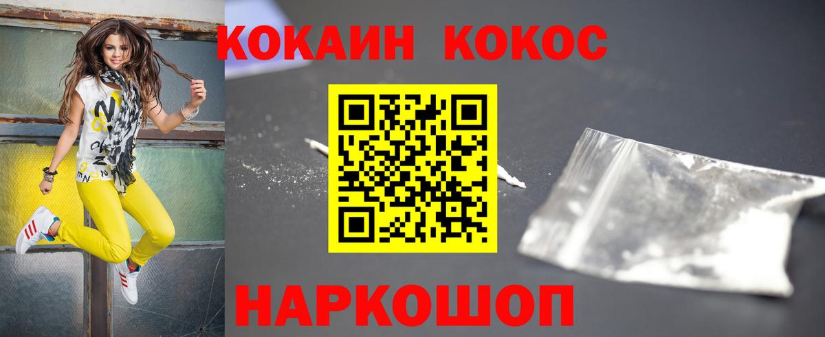 Cocaine VHQ Карпинск