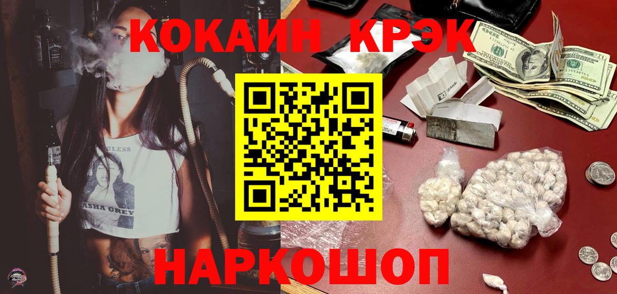 Карпинск  Кокаин FishScale  Вход с VPN  COCAIN Fish Scale 