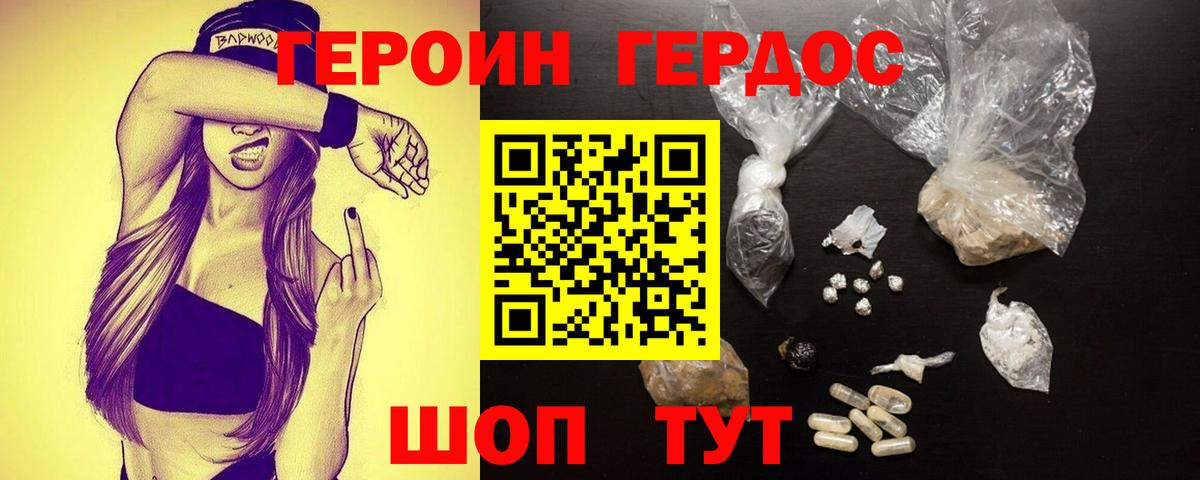 Героин гречка Карпинск