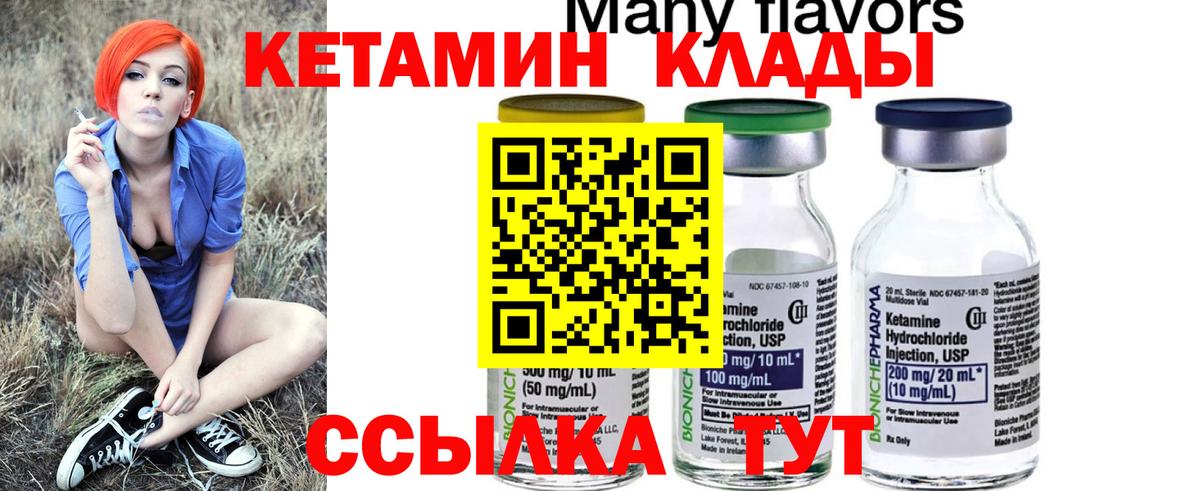 Кетамин ketamine  Вход с VPN  Кетамин ketamine  Карпинск 