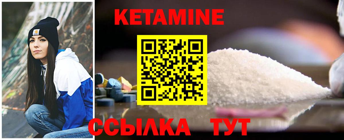Кетамин ketamine Карпинск