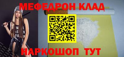 мяу мяу кристалл Краснознаменск