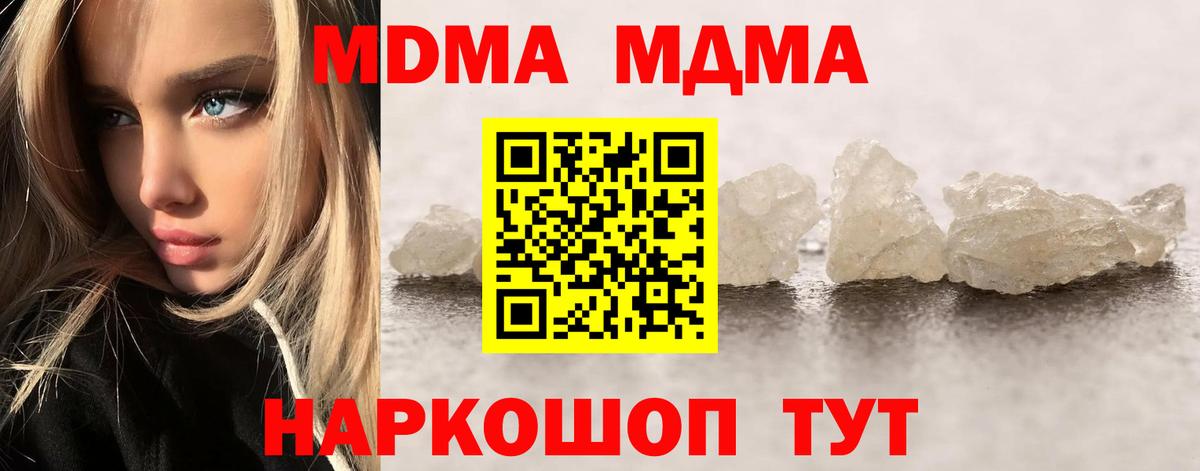 Карпинск  MDMA crystal  МДМА  Вход с VPN  MDMA crystal 