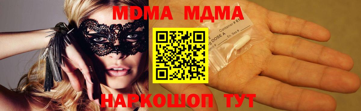 МДМА кристаллы Карпинск