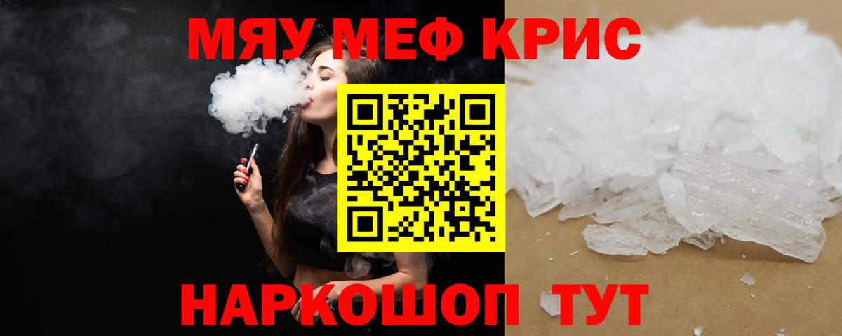 Мефедрон мука Карпинск
