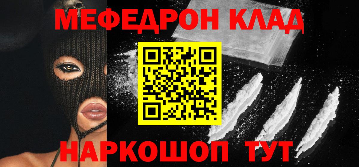 Карпинск  МЯУ-МЯУ  МЯУ-МЯУ VHQ  Вход с VPN  Мефедрон кристаллы 