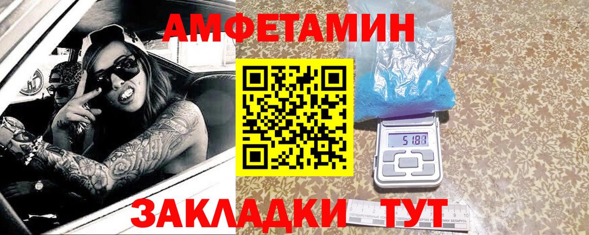 МЕТАМФЕТАМИН Декстрометамфетамин 99.9% Карпинск